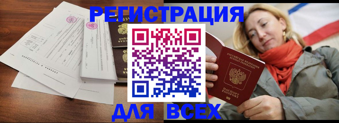 где прописаться в Комсомольске-на-Амуре