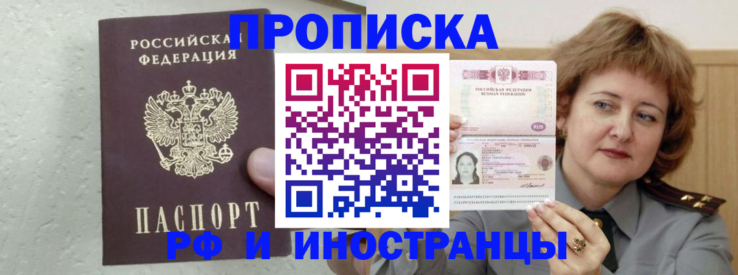 временная регистрация адрес в Комсомольске-на-Амуре