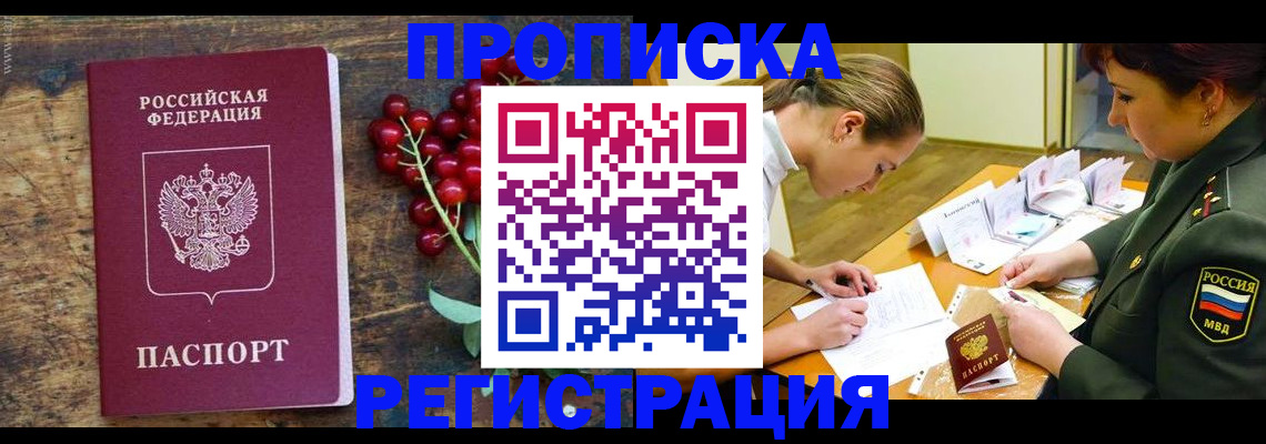 регистрация для школы в Комсомольске-на-Амуре