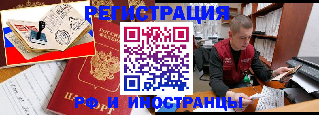 прописка паспорт в Комсомольске-на-Амуре